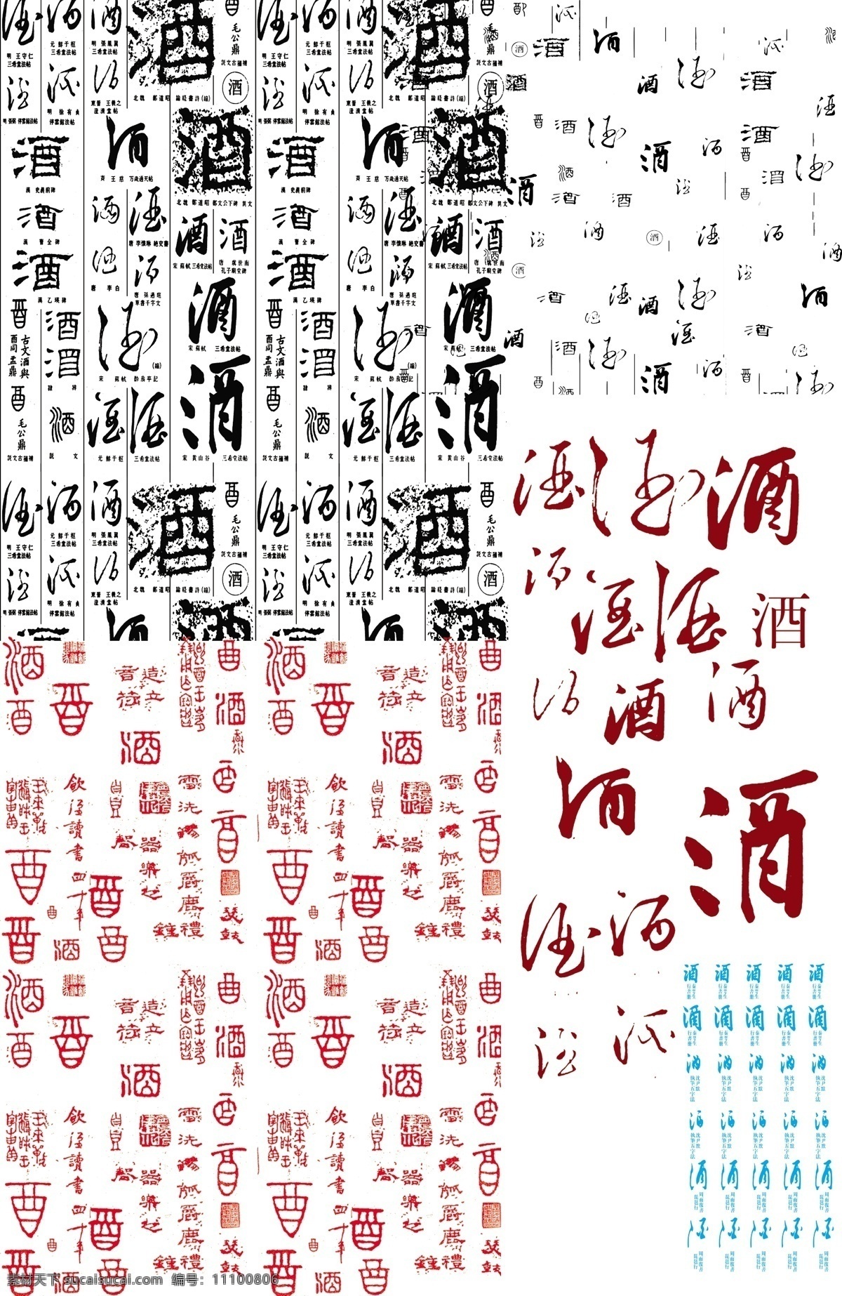 酒 字 底纹 分层 传统元素 花纹 酒字底纹 源文件 psd源文件 包装设计