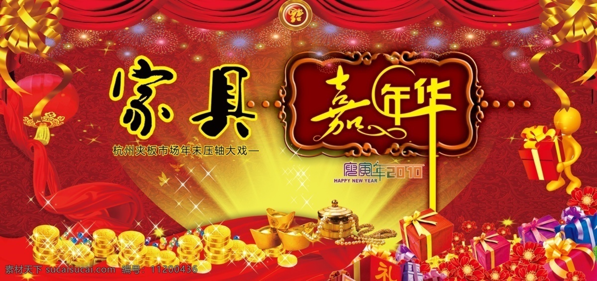 活动 背景 活动背景 金元宝psd 礼品盒 psd源文件