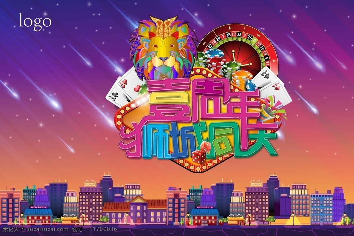 狮城同庆素材图片下载-素材编号11700036-素材天下图库