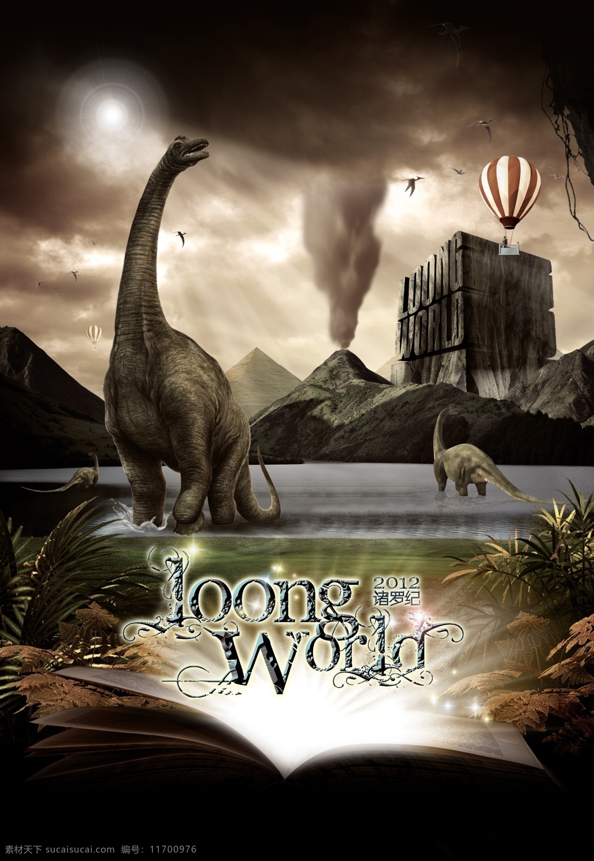 侏罗纪 龙 世界 恐龙 火山 湖 魔法书 史前文明 广告设计模板 源文件