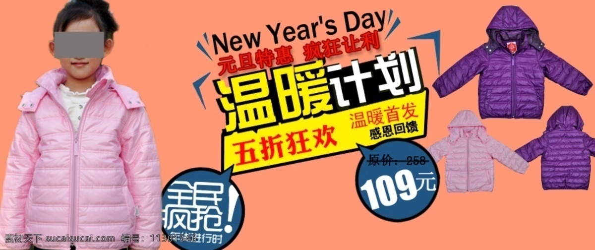 淘宝 羽绒服 海报 女装海报 淘宝海报 psd素材 女装 淘宝素材 淘宝促销海报 淘宝全屏海报 周年庆海报 新品海报 羽绒服海报 橙色