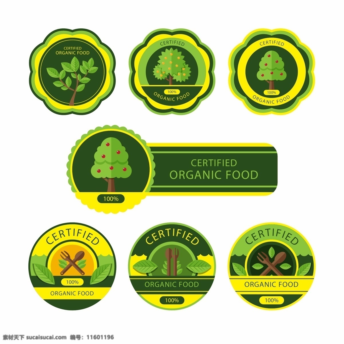 款 创意 有机 食品 标签 矢量 树叶 树木 橙子 苹果 果树 认证 餐具 木制品 有机食品 勺子 餐叉 扁平化 标志图标 其他图标