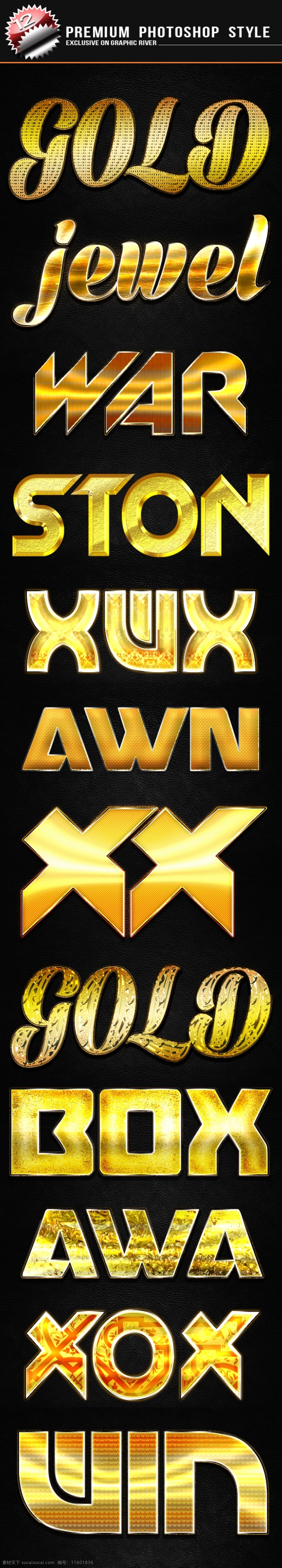 款 金色 质感 艺术 字 ps 样式 ps样式 ps素材 gold styles text effect 字体样式 字体设计 艺术字 金属字体 金属样式 金色样式 金色字体 黄金样式 黄金字体 熔岩字体 黄金字样式 黑色