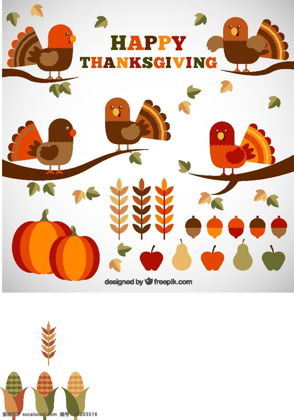 手绘 感恩节 元素 食品 家庭 苹果 平板 可爱 庆典 节日 南瓜 平面设计 晚餐 土耳其 庆祝 谢谢