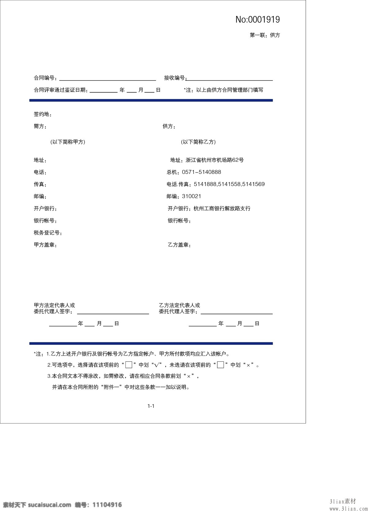 合同 样本 矢量图 其他矢量图