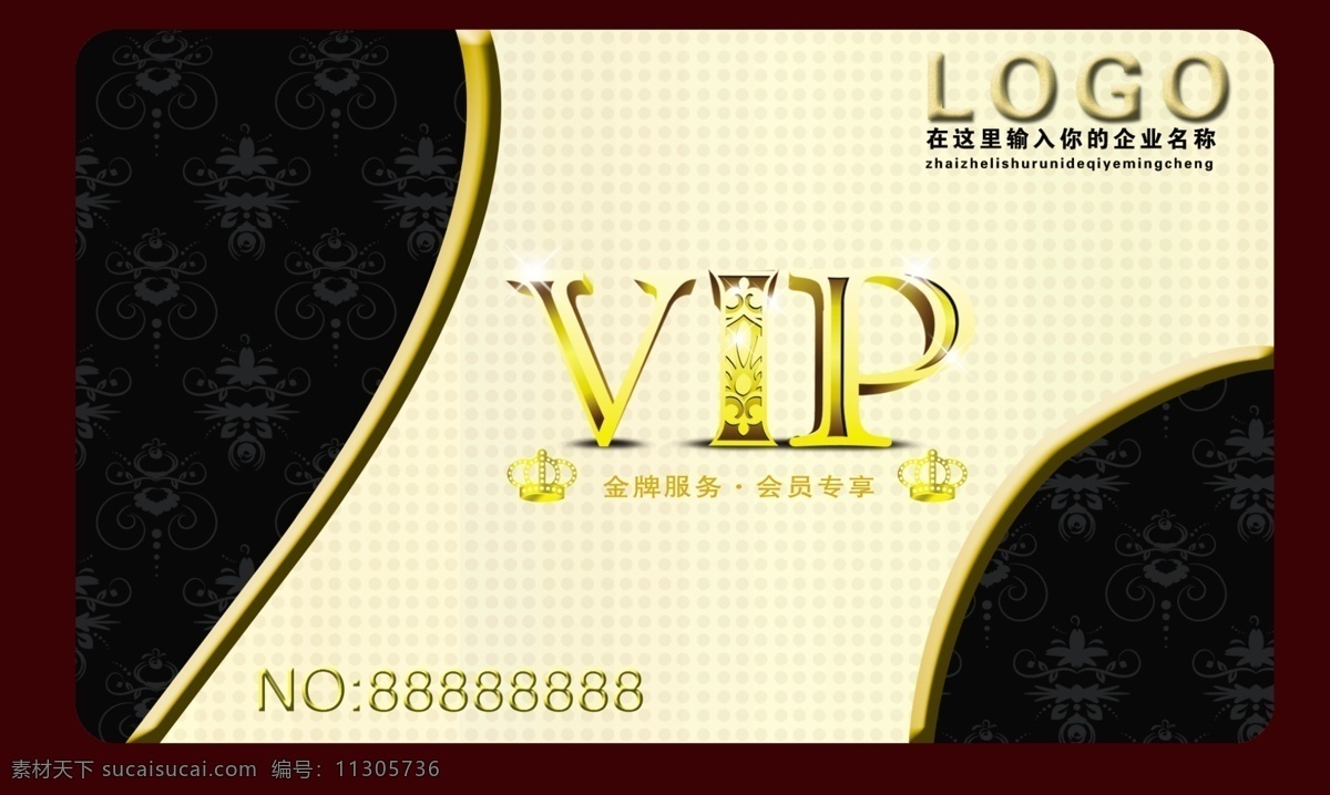 会员卡 vip 打折 金卡 名片卡 vip会员卡