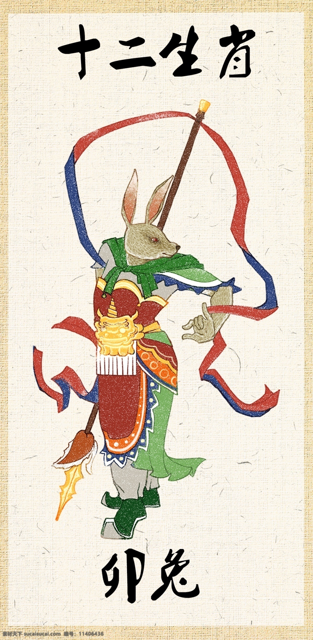十二生肖卡通 十二生肖壁画 兔 卡通 壁画 卯兔 圣灵 生肖神灵 圣兽 十二生肖 文化艺术 传统文化