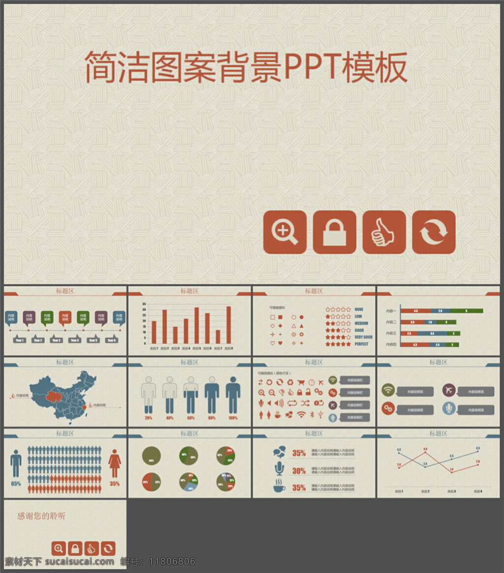 精致 简洁 模板 ppt图表 精美ppt 制作 动态 ppt表格 ppt背景 优质ppt 图表 pptx 灰色