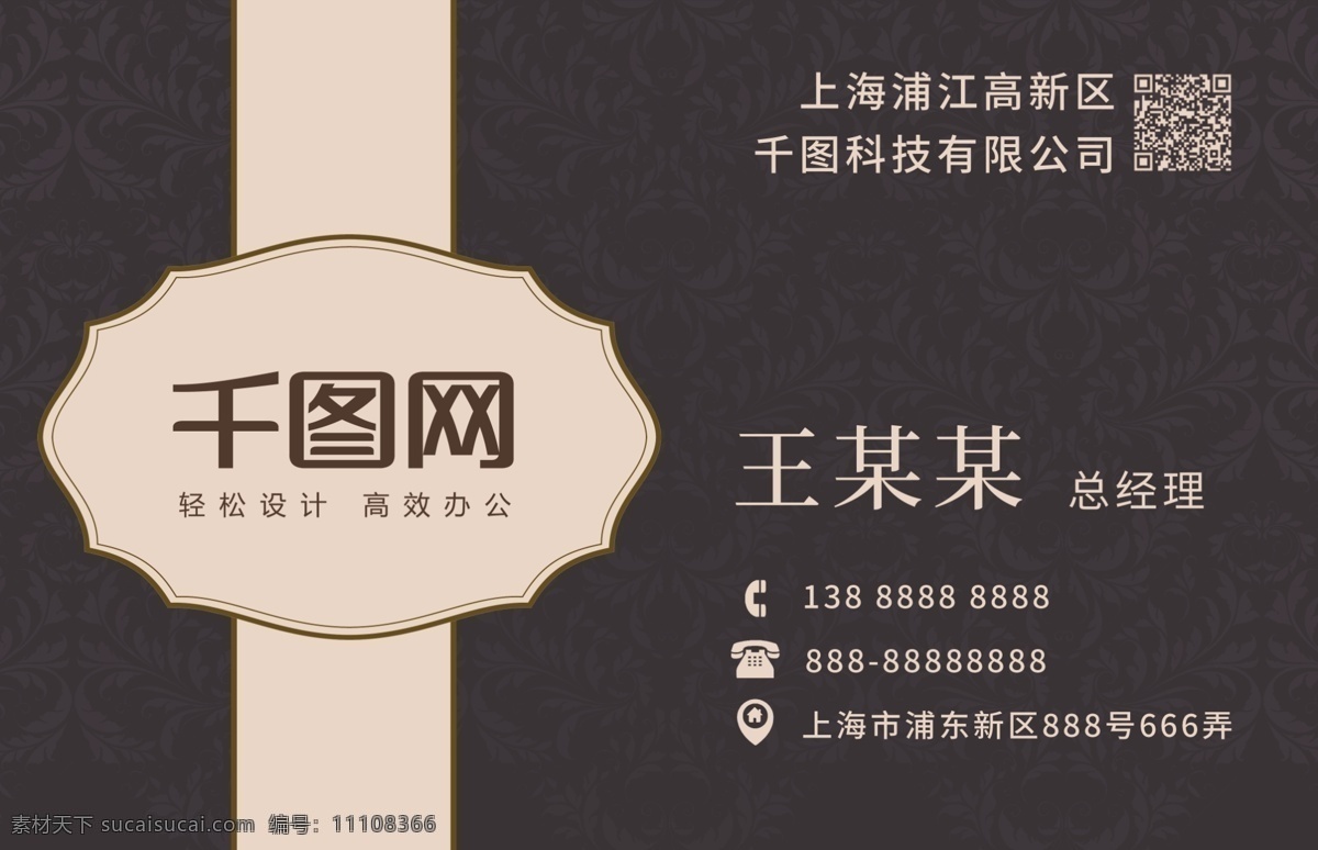 欧式 宾馆 商务 名片 花纹 酒店 大气 宾馆名片 旅馆 高端 高档