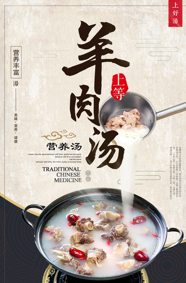 传统美食 传统 美食 美味 新鲜 饭店 餐厅 展板模板