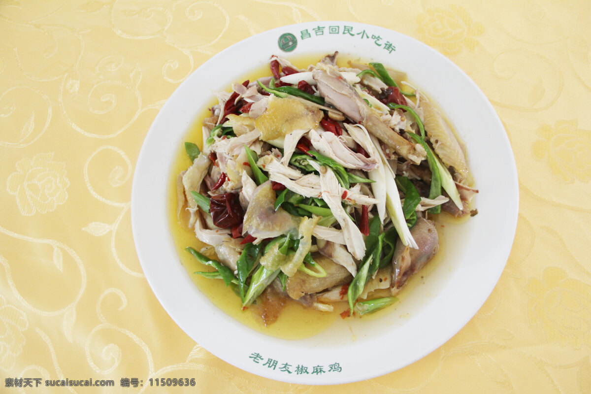 新疆美食 椒麻鸡 新疆 美食 美味 鸡肉 传统美食 餐饮美食