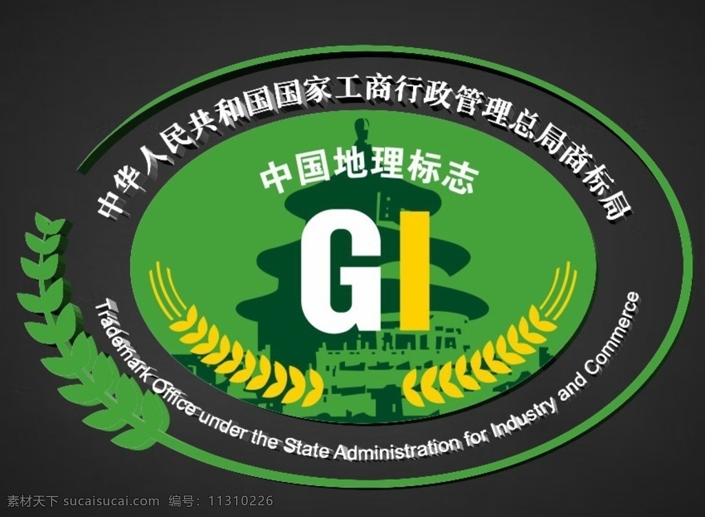 中国地理标志 矢量素材 志模板下载 标识标志图标 公共标识标志 矢量 gi 故宫 天坛 矢量标志 logo 标志图标
