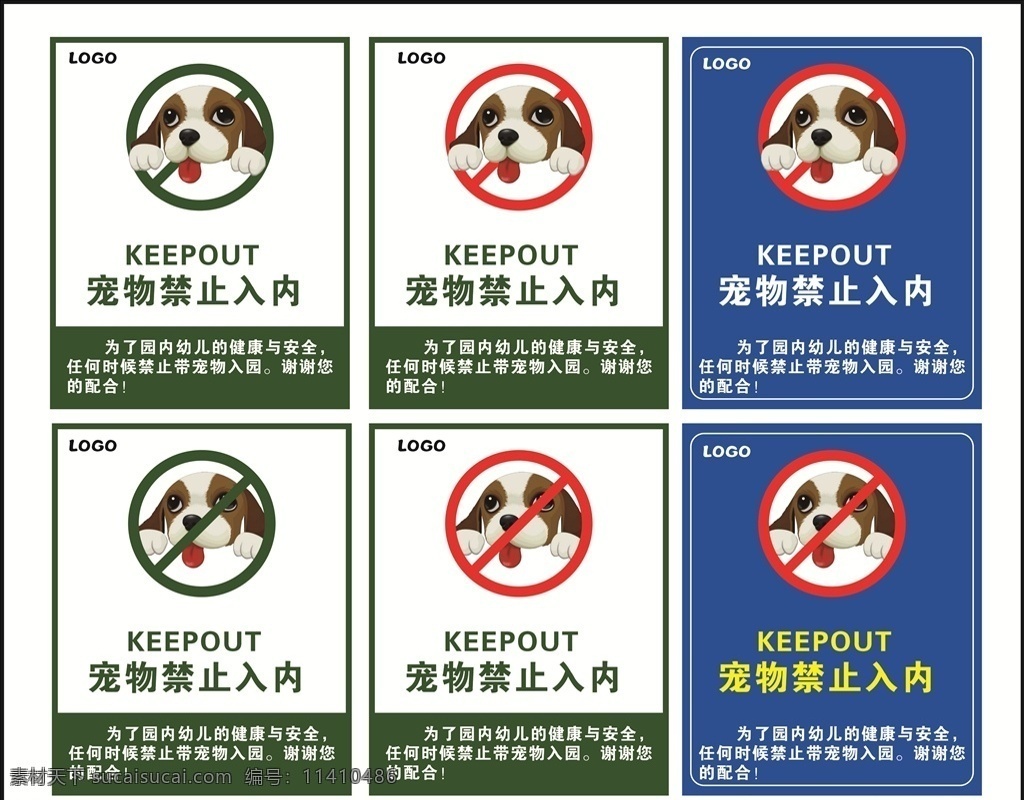 禁止宠物入内 禁止吸烟 无烟环境 吸烟有害 禁止标语 蓝色 绿色 幼儿园 禁止吸烟标语 学校 爱犬 标志图标 公共标识标志
