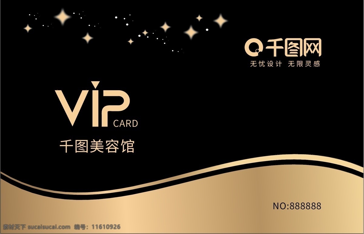 原创 金色 大气 简约 vip 会员卡 黑色 个性 贵宾卡 黑色名片模板 卡