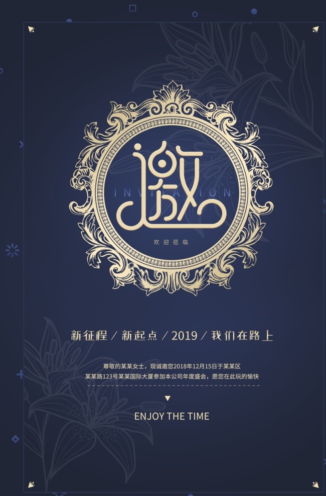 高端 邀请函 企业邀请函 年终邀请函 公司邀请函 新年邀请函 会议邀请函 会场邀请函 活动邀请函 地产邀请函 高雅邀请函 喜庆邀请函 邀请函设计 邀请函素材 金色邀请函 宴会邀请函 酒席邀请函 会展邀请函 开业邀请函 高档邀请函 时尚邀请函 邀请函模板 大气 奢侈 精美精致 婚礼