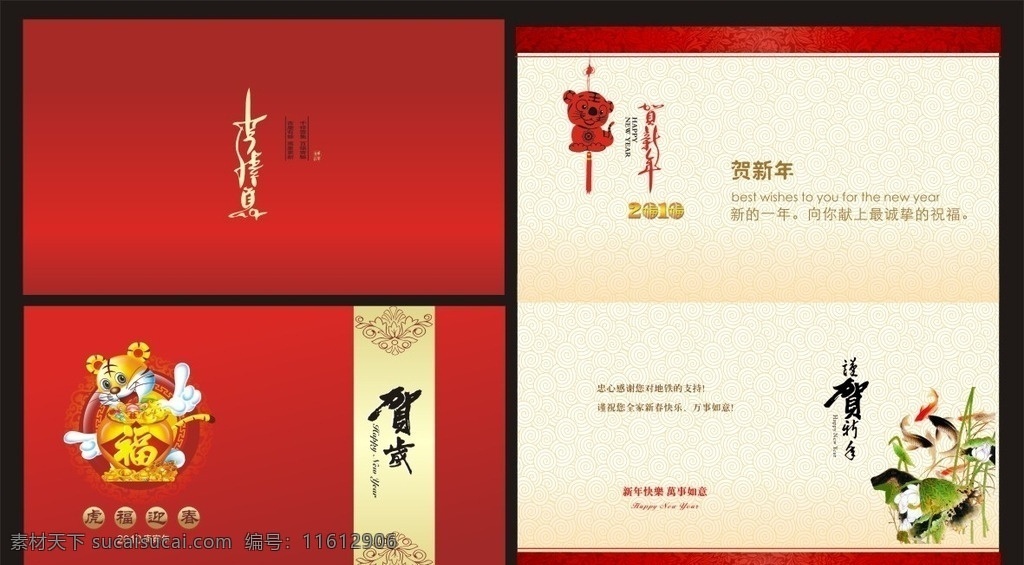 新年贺卡 明信片 中国风贺卡 新年春节贺卡 春节贺卡 水墨画 羊年贺卡 元旦新年贺卡 羊年明信片 公司贺年卡 新年明信片 春节明信片 新年快乐 拜年卡 马年明信片 马年贺卡设计 马年春节贺卡 马年大吉 贺卡模板 元旦节贺卡 贺新年 新年贺卡设计 贺卡 马年贺卡 新春贺卡 贺年卡 企业贺卡 酒店贺卡 文化艺术 节日庆祝