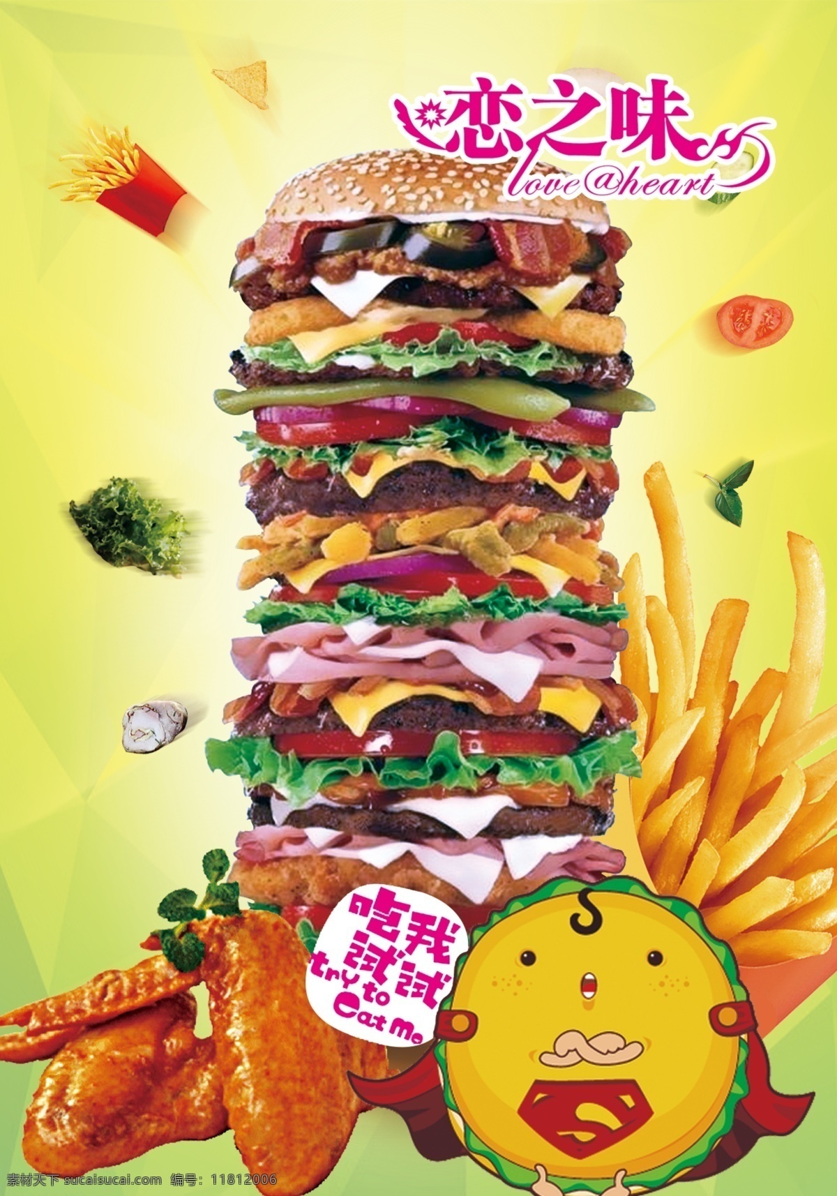 汉堡灯片 超级汉堡 摩天汉堡 灯片 汉堡 西餐 菜单菜谱