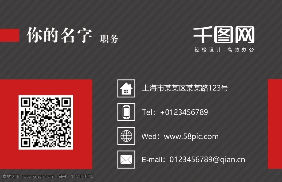 创意 商务 简约 大气 名片设计 名片
