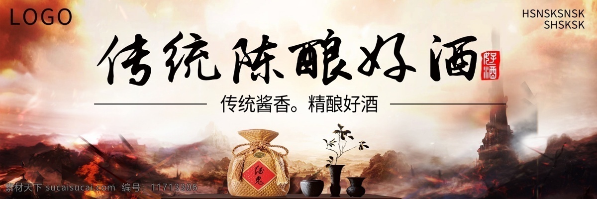 高档 大气 洋酒 户外广告 展板 免费 酒海报 免费模板 平面 平面模板 户外广告展板 户外展板 酒户外广告 酒户外展板 酒模板 酒 酒户外模板 洋酒模板 洋酒海报 高档大气
