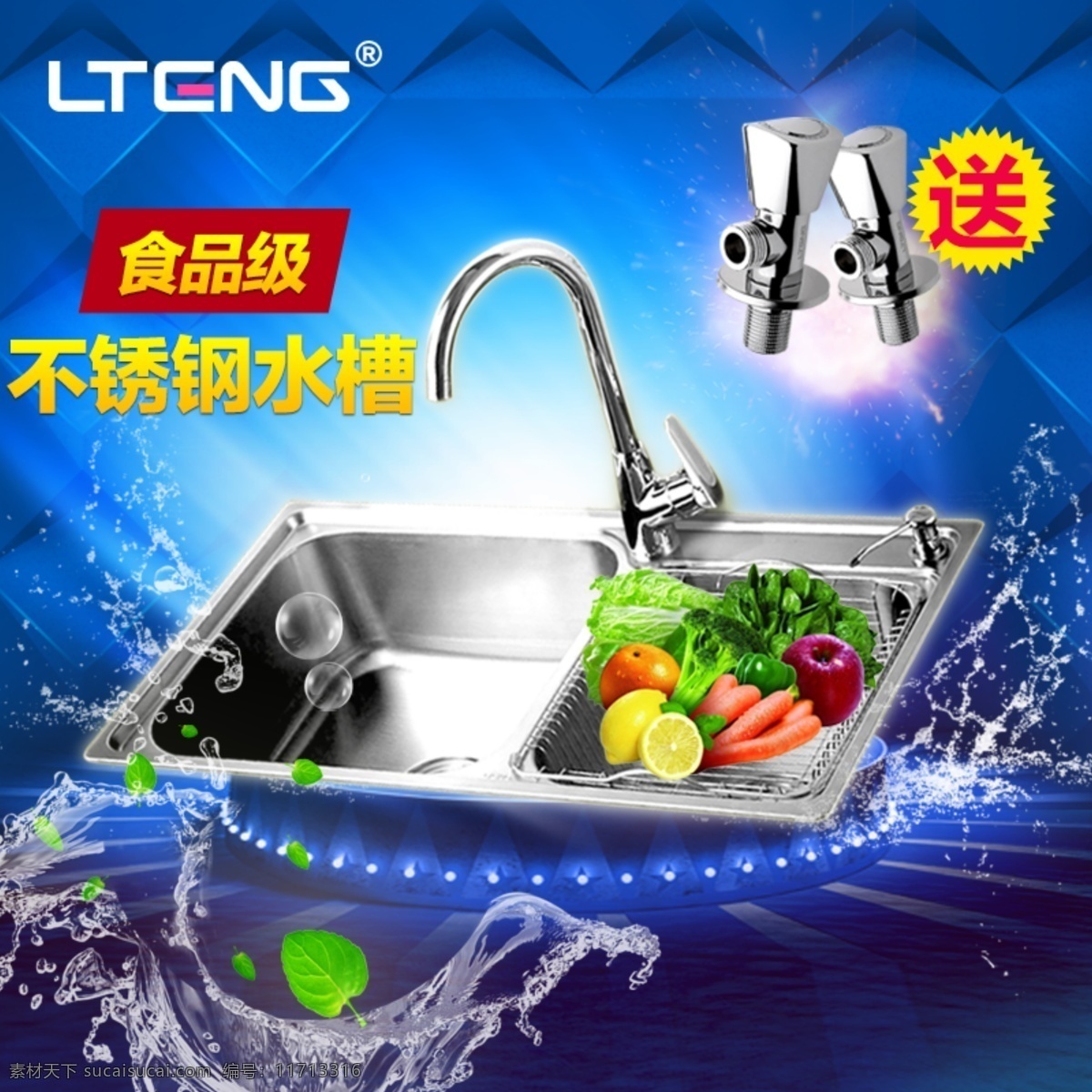 水槽主图 厨房用品主图 微波炉主图 微波炉 主图模板 电器主图 淘宝主图 主图 直通车 车图 促销图 家电 家电主图 厨房 厨房主图 电商主图 双十一主图 双十二主图 钻展 生活电器主图 生活电器 淘宝主图共享 淘宝界面设计 淘宝装修模板