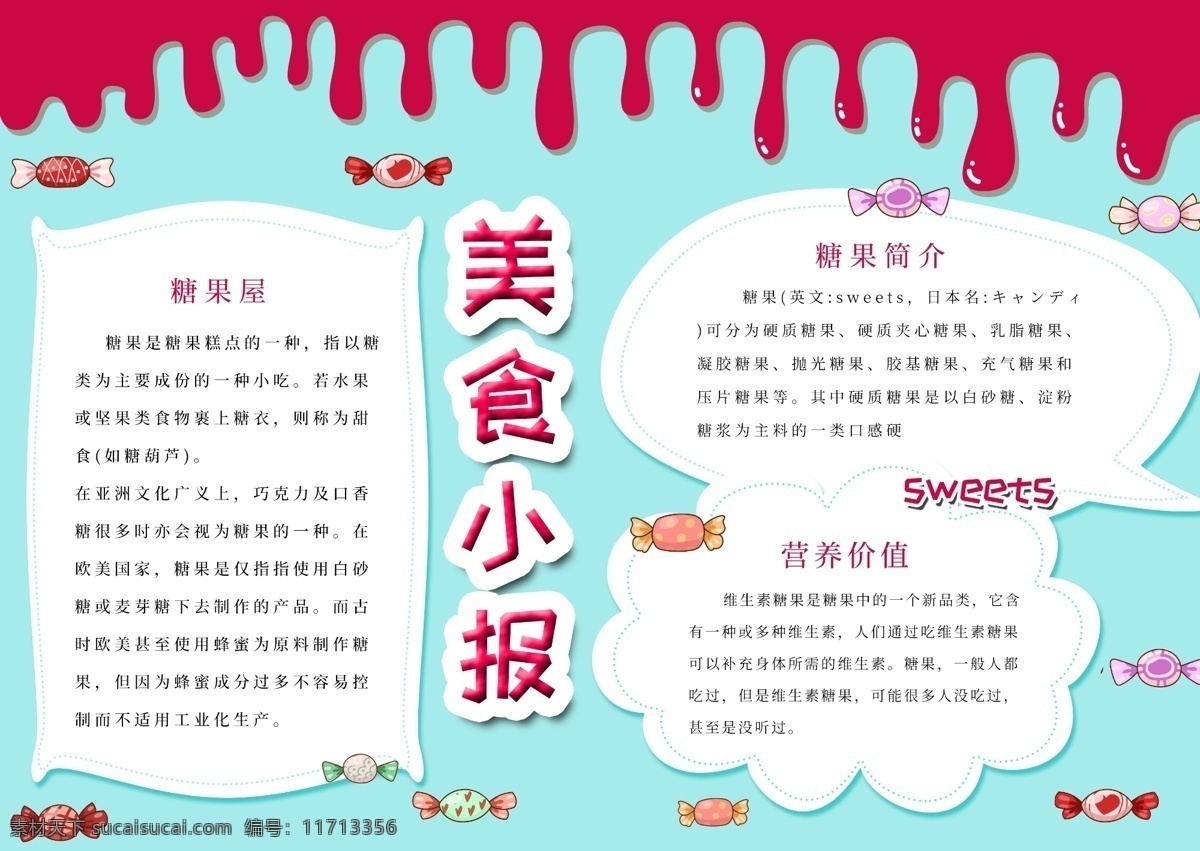 蓝色 清新 美食 小报 边框 卡通人物 儿童手抄报 小学生 读书 手 抄报 学习手抄报 节日手抄报 阅读手抄报 校园手抄报 儿童 手绘 清新蓝色 蓝色清新 清新美食
