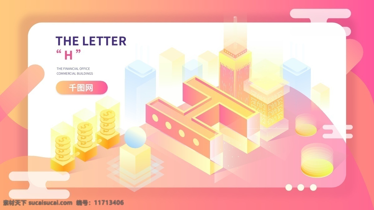 d 立体 字母 h 办公楼 城市 场景 渐变 插画 矢量图 banner 房地产 app闪屏 启动页 手机配图 手机壁纸 朋友圈配图 公众号配图 手绘 文章配图 等距插画 商务办公 写字楼 住宅 金币