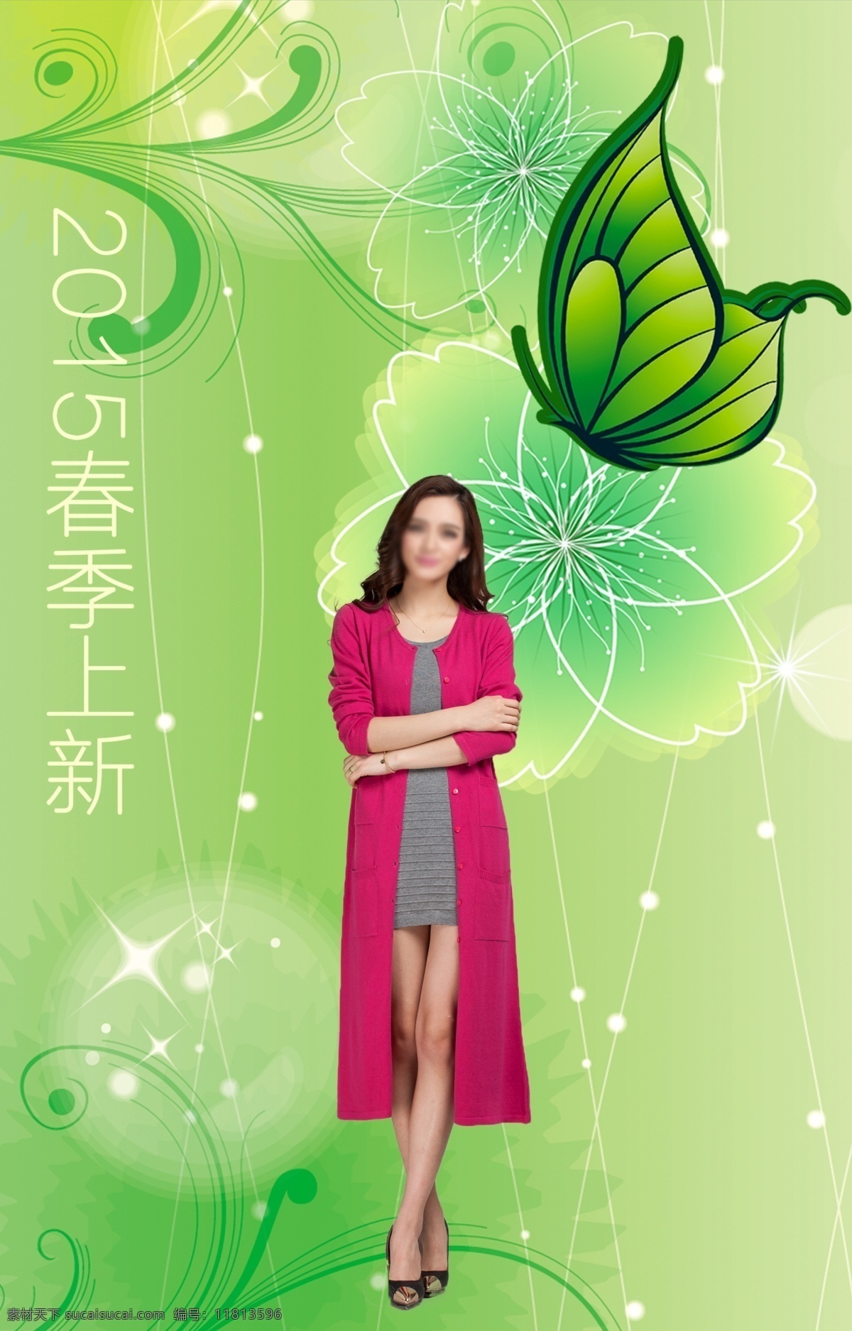 2015 春季 上 新 唯美背景 春天展板 蝴蝶 花 音符 线条 底纹 暗花 写真背景 卡通背景 展板背景 绿色背景 服装背景 春天海 源文件 底纹边框 背景底纹