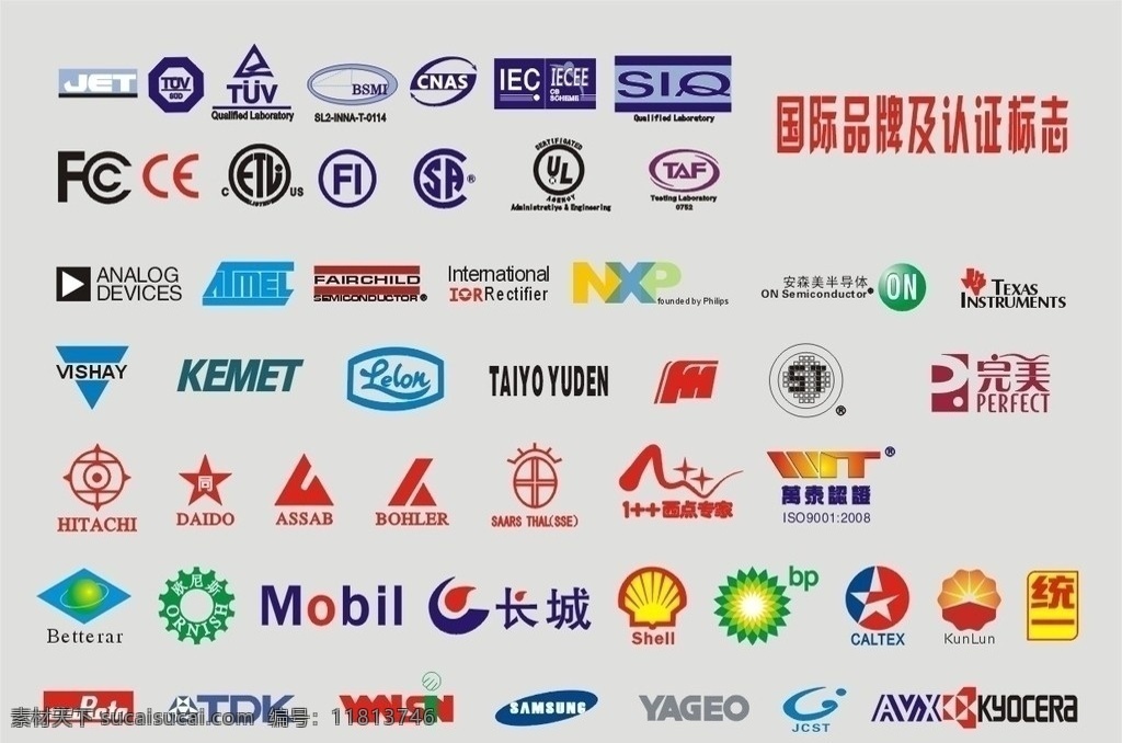 润滑油 logo 世界认证标志 logo素材 知名品牌标志 钢材标志 品牌标志 电子品牌标志 名牌 标志设计 欣赏 logo设计 企业 标志 标识标志图标 矢量