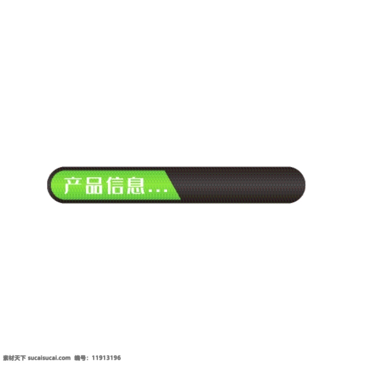 绿色的的的 折纸 飘带 标题 导航 立体 标签 立体标题 绿色标签 蓝色标签 微信标题