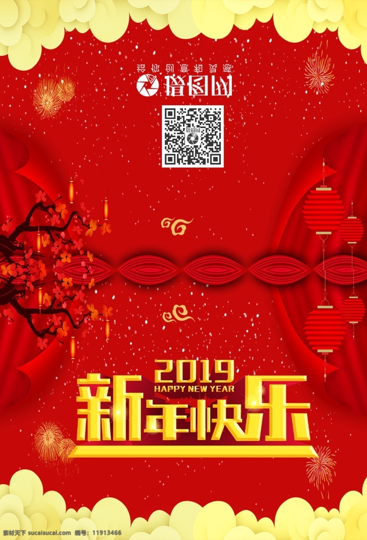 红色 喜庆 2019 新年 节日祝福 贺卡 年会答谢 新年快乐 新年贺卡 新春 新春祝福 新春贺卡 春节贺卡 猪年贺卡 新年贺卡图片