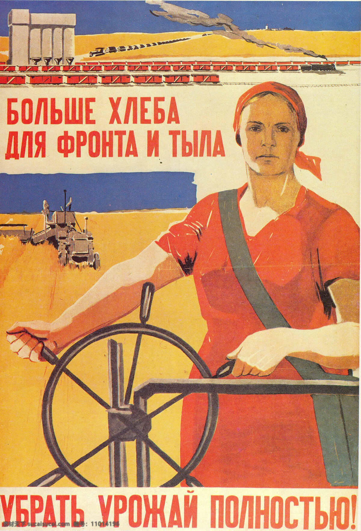 绘画书法 文化艺术 宣传海报 宣传画 反 法西斯 设计素材 模板下载 苏联 时期 宣传单 彩页 dm