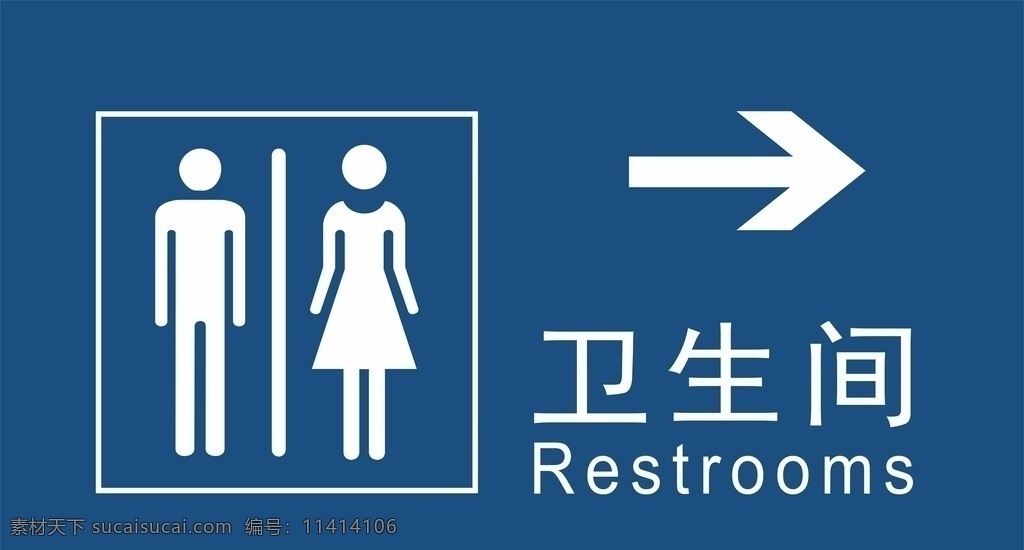 公厕导向牌 公厕 公厕牌 公共厕所标 公共厕所 卫生间标识 厕所标识 卫生间导向 厕所导向标识