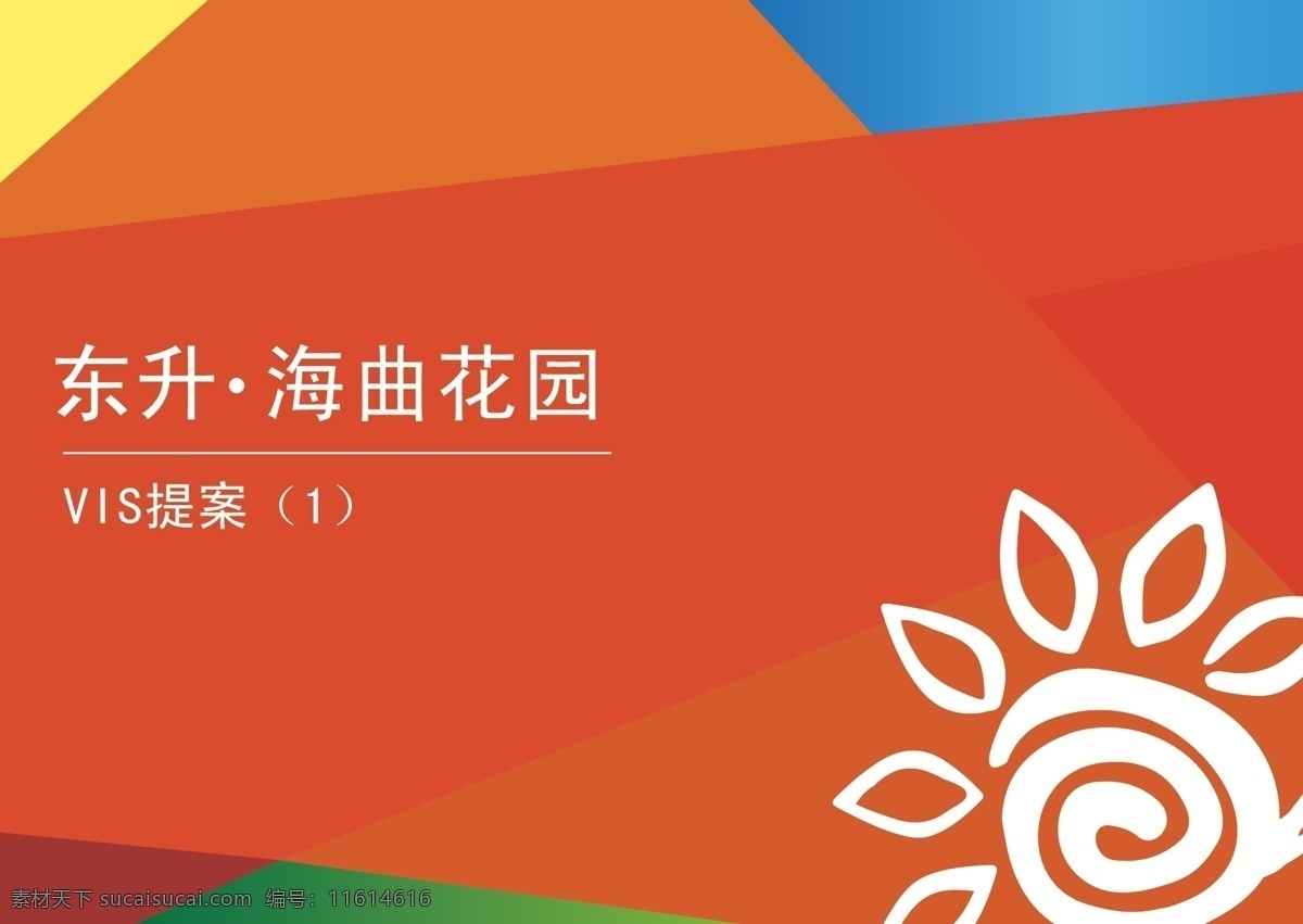 超市 商场 全套 vi 标识 系统