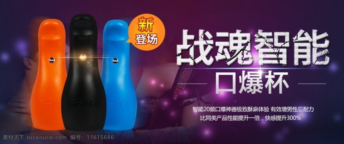淘宝 成人用品 海报 淘宝广告模版 淘宝店招 淘宝页头 banner 淘宝首页 淘宝装修 古典装修 淘宝收藏 水墨 质感背景 中国风店招 茶道 菜海报 珠宝店招 绿色海报 淘宝高档店招 黑色店招 高档 大气 奢华 经典 创意海报 男鞋店招 男装店招 男鞋海报 男装海报 真皮箱包 首页模版 淘宝海报 淘宝装饰 活动海报 淘宝广告 淘宝界面设计 广告