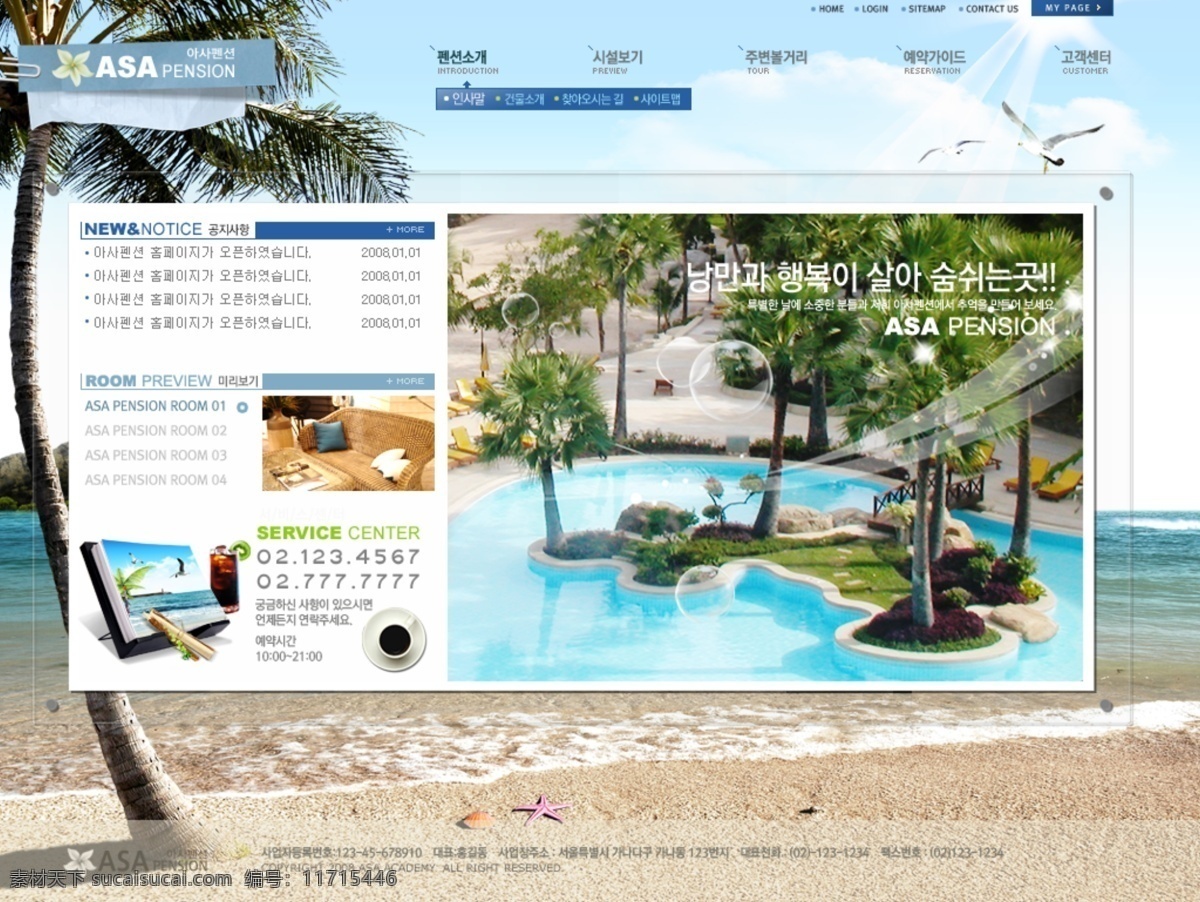 酒店 网站 模板 简洁 炫彩 ui设计 网页界面设计
