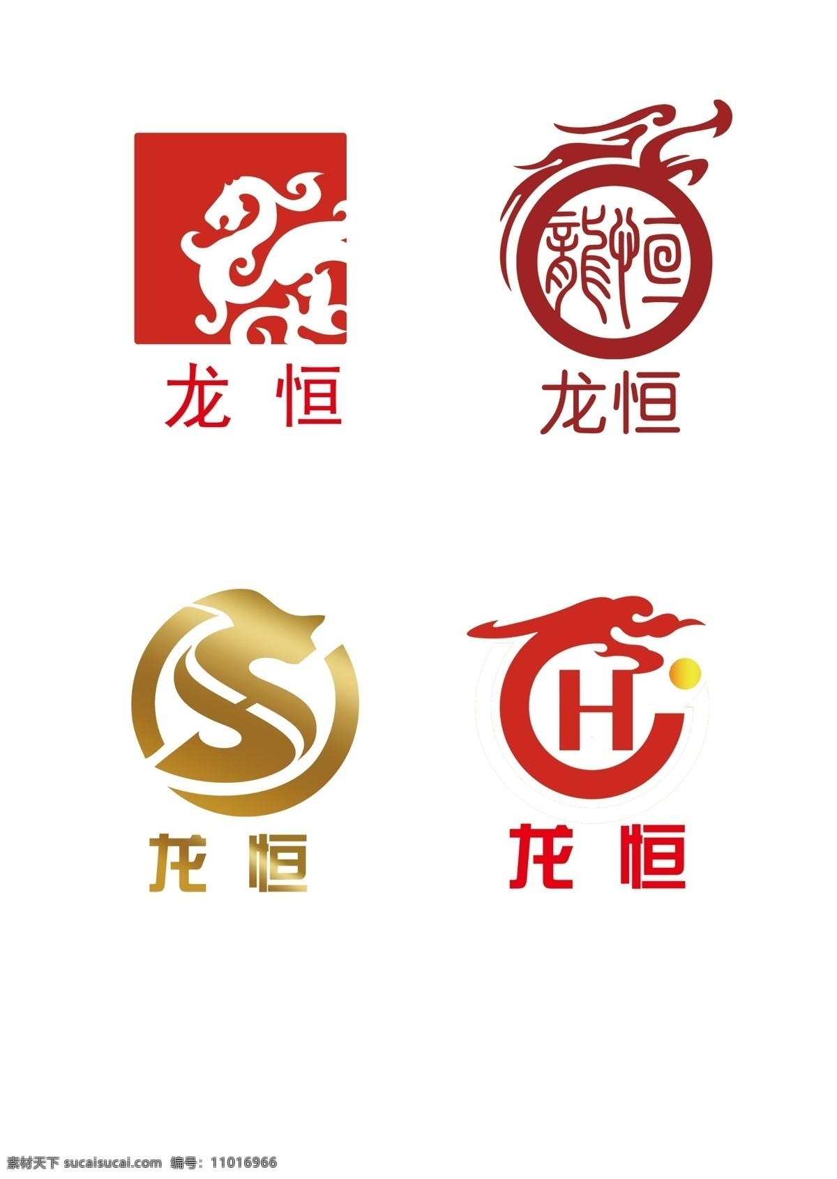 龙恒logo 企业标志 logo 标志 龙 h字母标志 龙恒 l logo设计