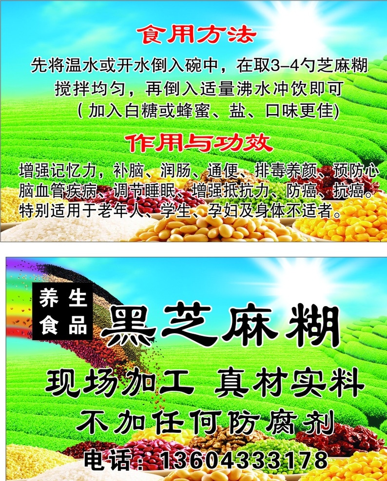 五谷名片 黑芝麻 五谷 粗粮 彩色 名片 奶茶 订餐卡 黄色 珍珠 城堡 珍珠城堡 外卖卡 折卡 名片卡片