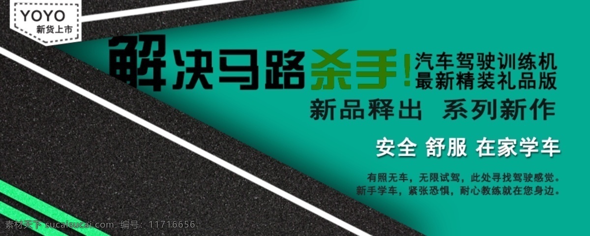 淘宝 汽车 模拟 促销 海报 促销海报 汽车模拟 淘宝素材 淘宝促销海报