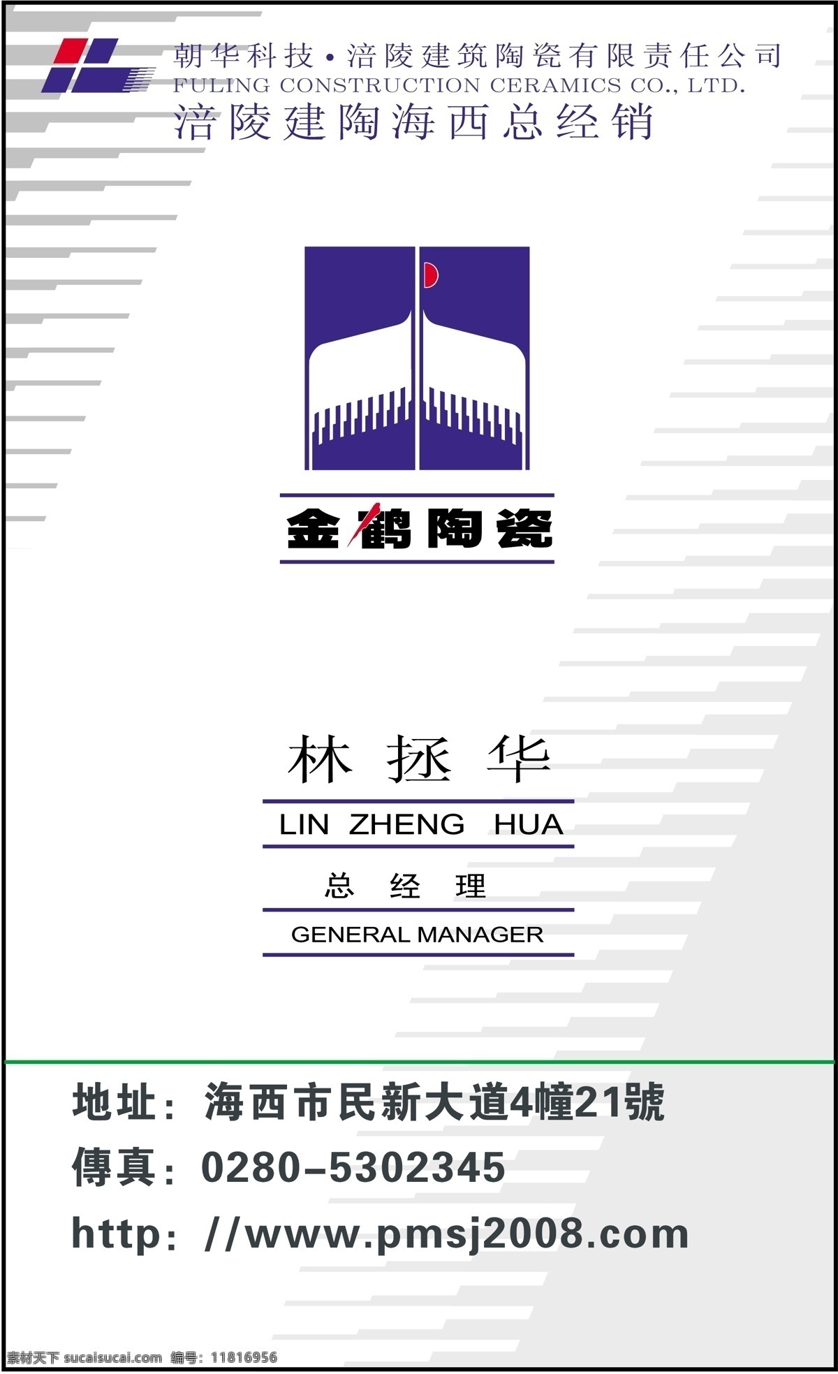 名片 模板 名片模板 平面设计模版 矢量 分层 源文件 知名企业类 名片卡 企业名片