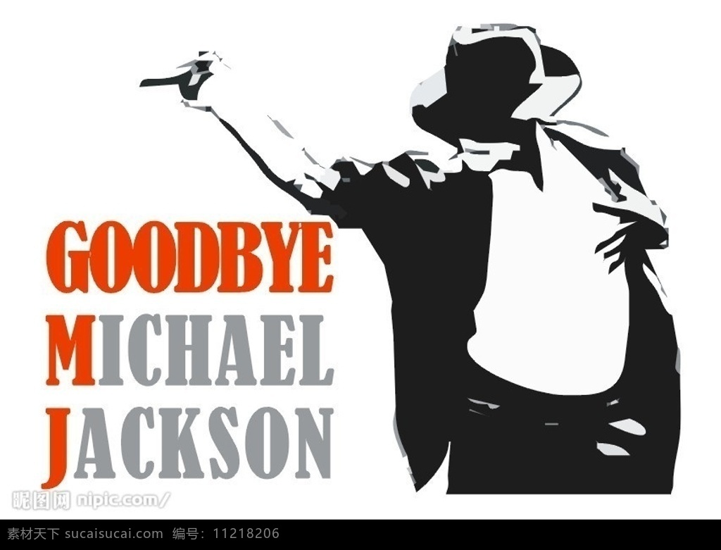 迈克尔 杰克逊 michael jackson 再见 goodbye 流行 音乐 流行之王 音乐之王 king of pop 美国 洛杉矶 moonwalk 心脏病 突发 去世 矢量人物 明星偶像 矢量图库