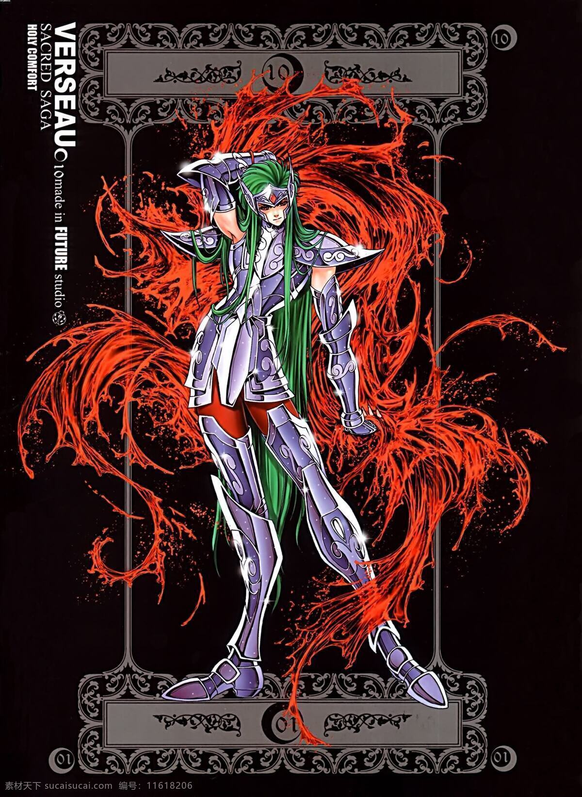 圣斗士 星 矢 verseau2 星矢 漫画 插画 套图 动漫 卡通 黑色