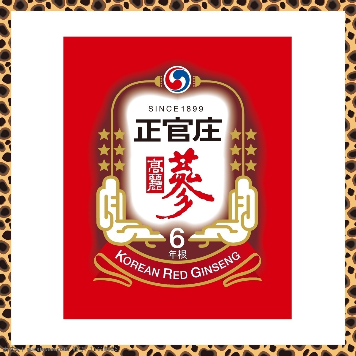 韩国 正 官庄 高丽参 正官庄高丽参 人参 药材 补品 进出口 logo 标志 矢量 vi logo设计