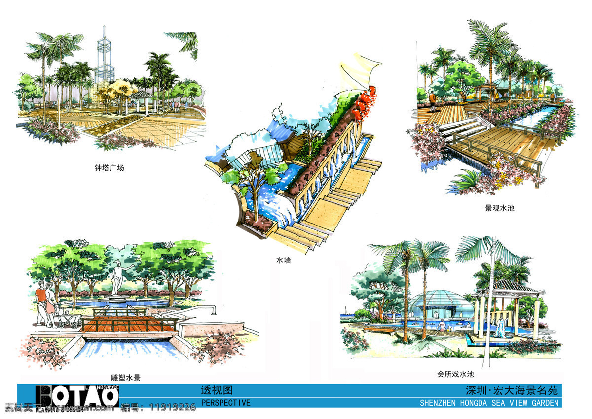 透视图 a3 环境设计 景观设计 拷贝 手绘 效果 装饰素材 园林景观设计