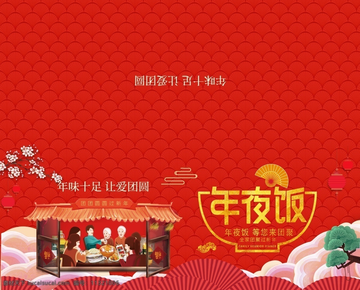 创意 猪年 新年 年夜饭 邀请函 贺卡 卡片 时尚名片 美容 请柬请帖 电子邀请函 企业邀请函 晚会晚宴 婚庆邀请函 餐饮邀请函 地产邀请函 会议邀请函 免费模板 清新复古