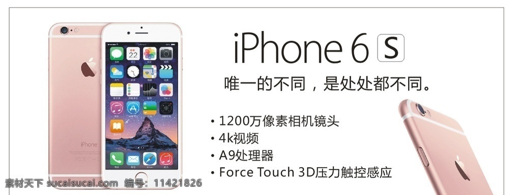 苹果6s iphone6s iphone 6s 苹果手机 苹果手机海报 plus 手机广告