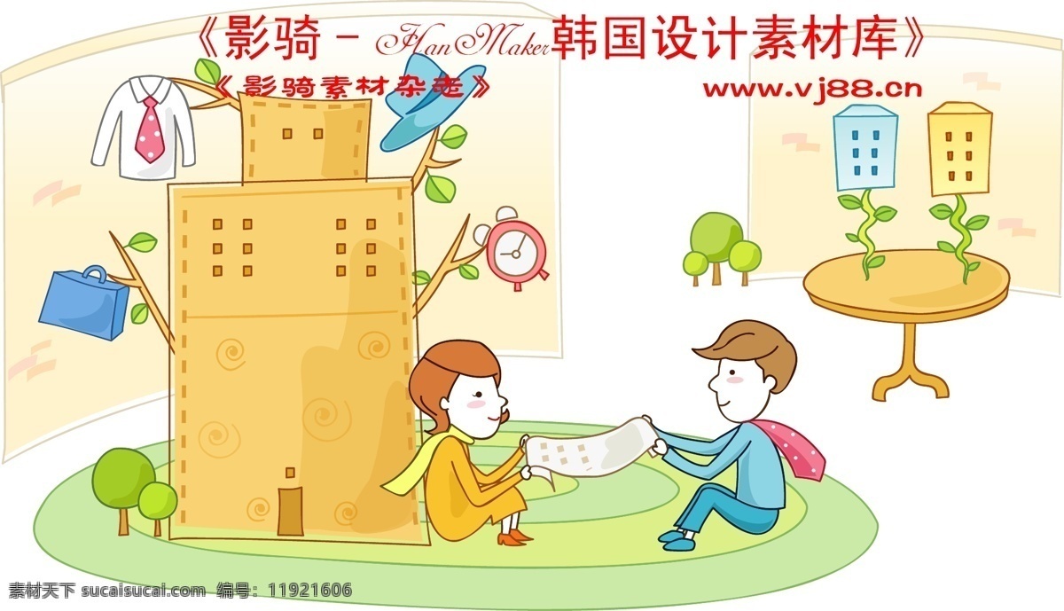 商务 插画 hanmaker 韩国 设计素材 库 创意 商务插画 矢量 男性 矢量图 商务金融