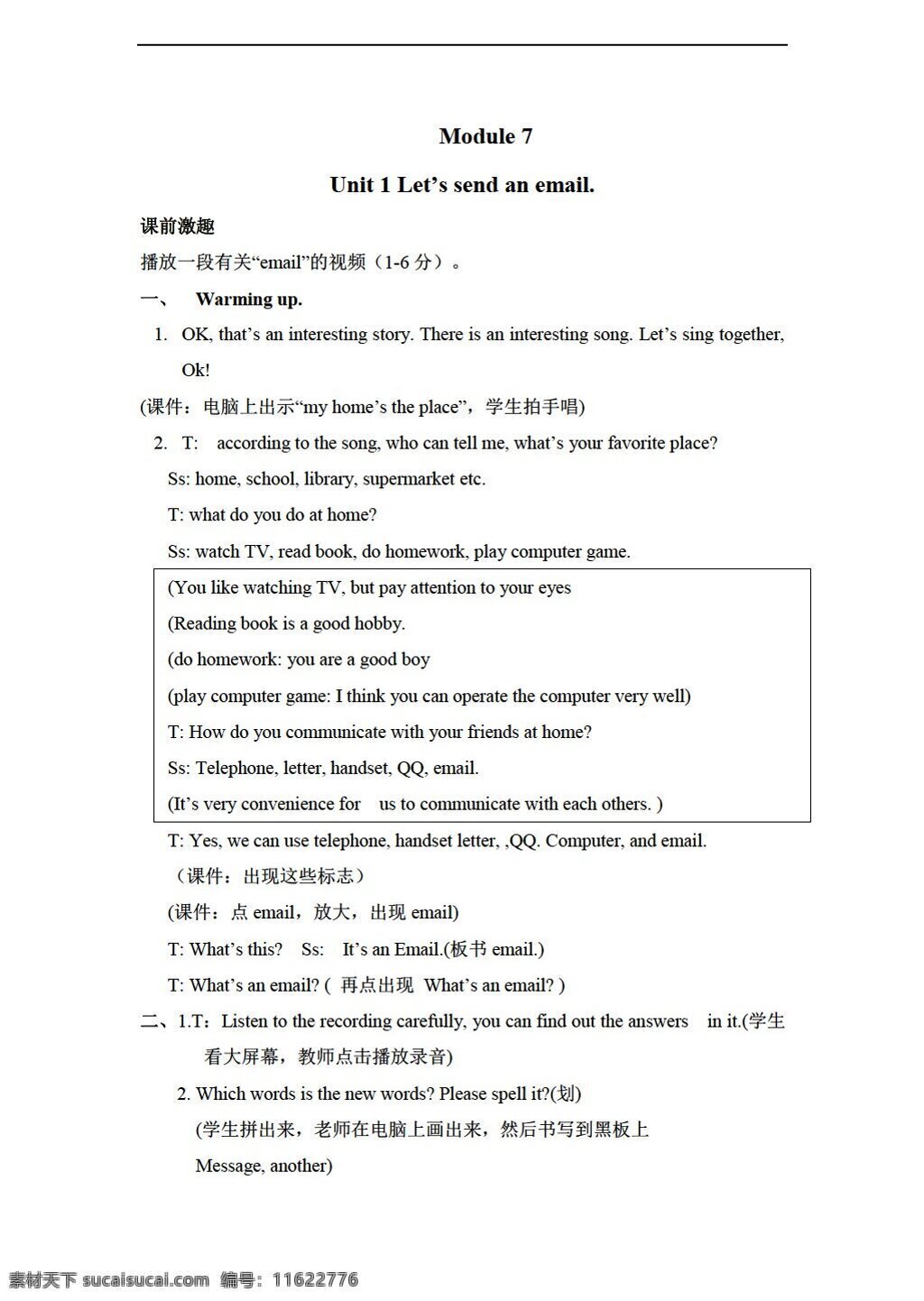 五 年级 下 英语 下册 教案 module7 unit12 外研版 五年级下