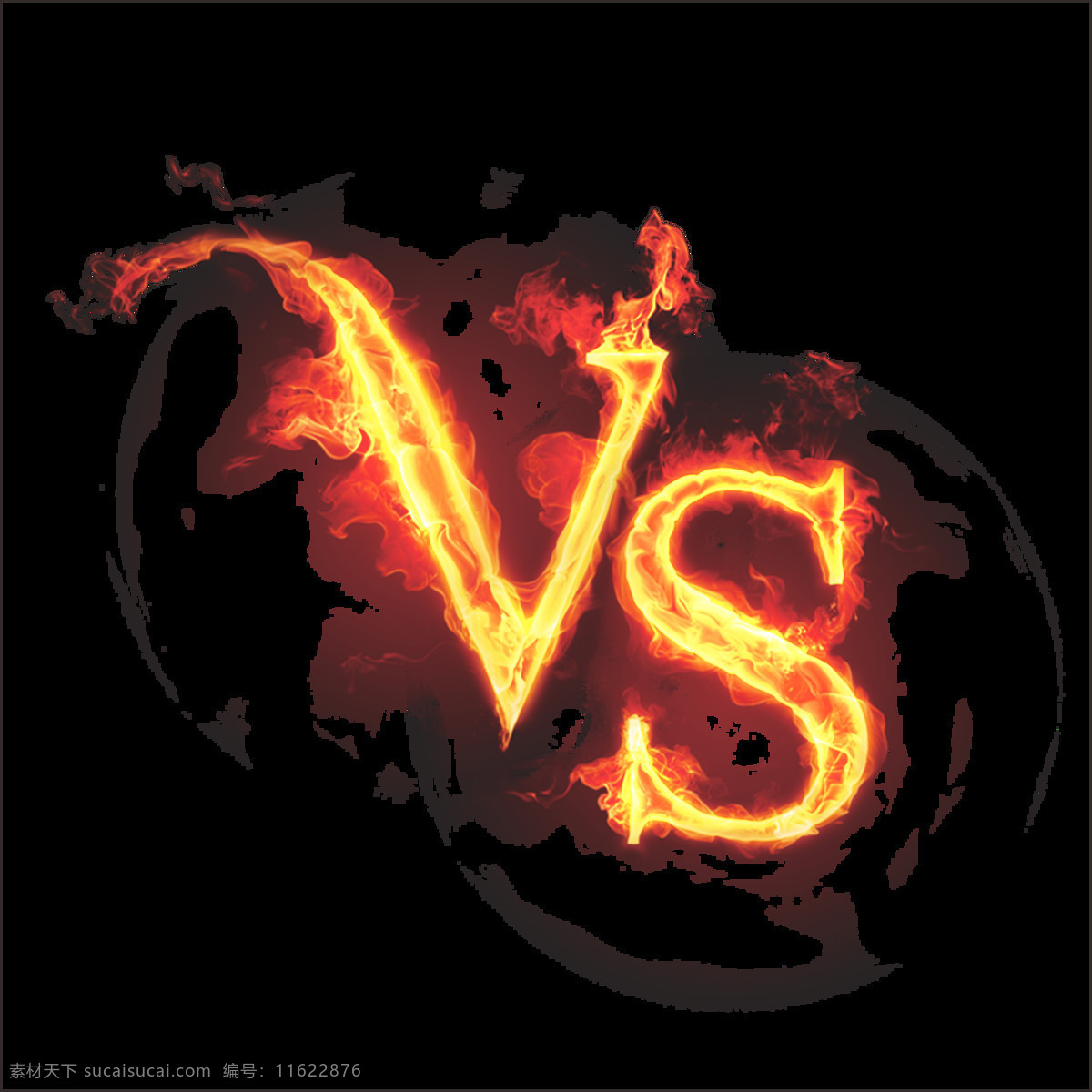 组 vs 艺术 字 艺术字 火焰 炫酷 卡通 黄色 金色 透明
