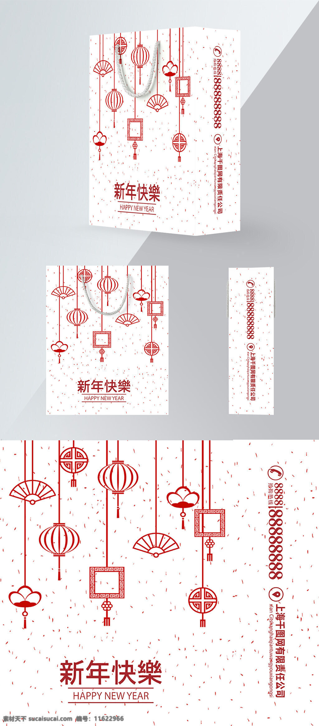 精品 手提袋 白色 简约 新年 快乐 礼盒 包装设计 狗年 新春 中国风