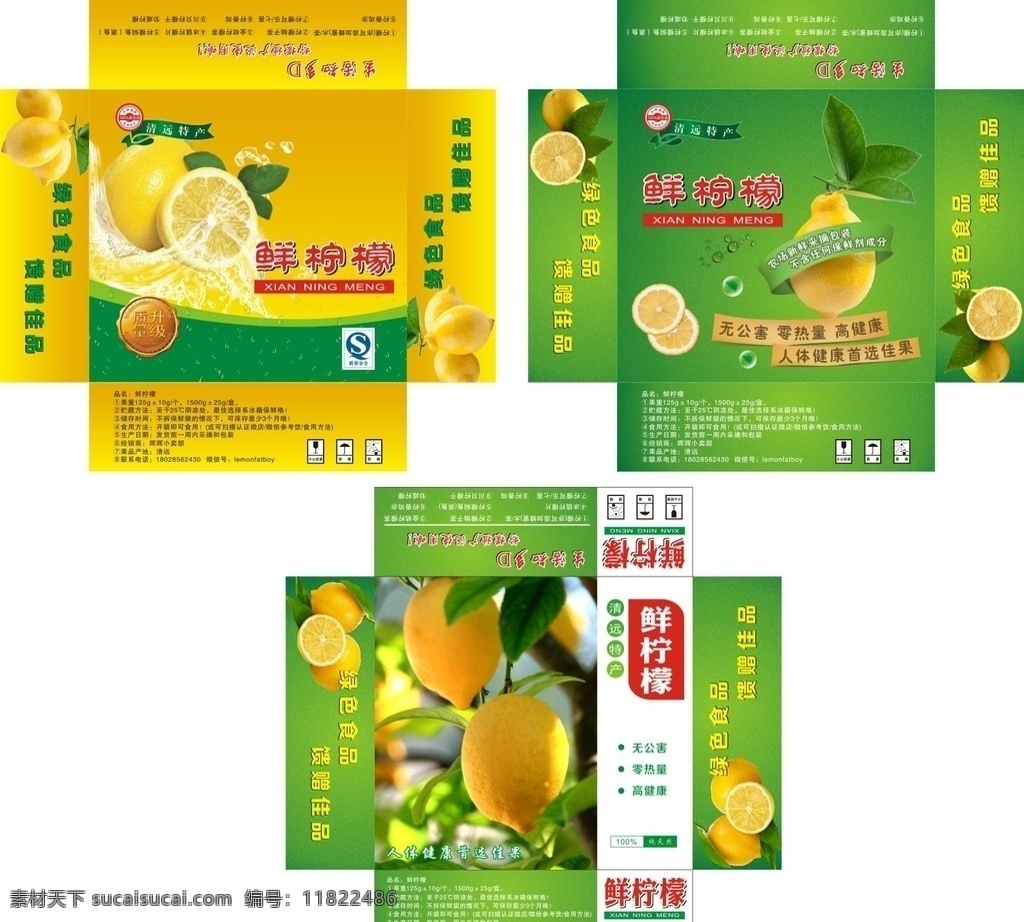 柠檬盒子 柠檬 盒子 水果 超市 箱子 绿色背景 黄色背景 绿叶 广告 水果喷画 水果广告 水果传单